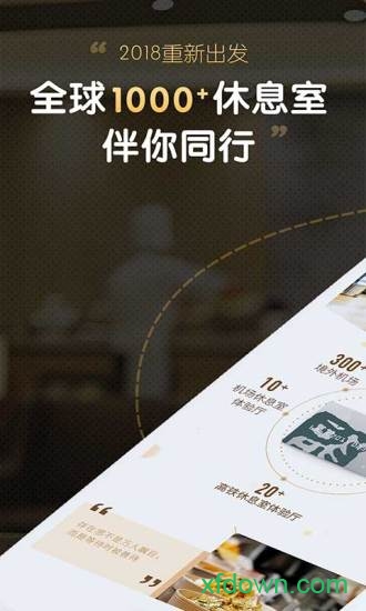 龍騰出行手機客戶端0