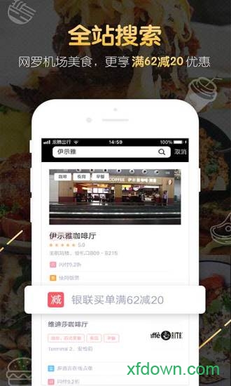 龍騰出行手機客戶端2