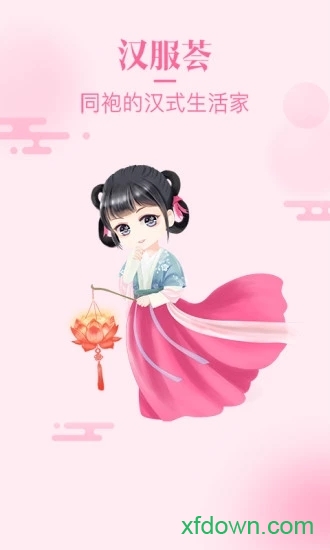 漢服薈2