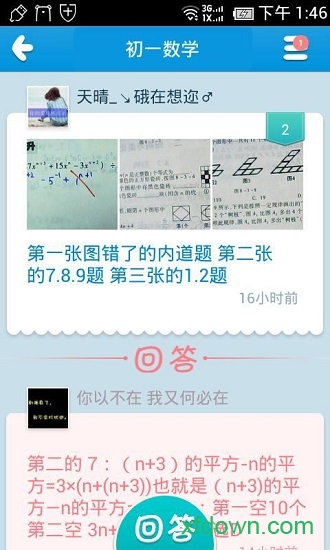 作業幫幫圈0
