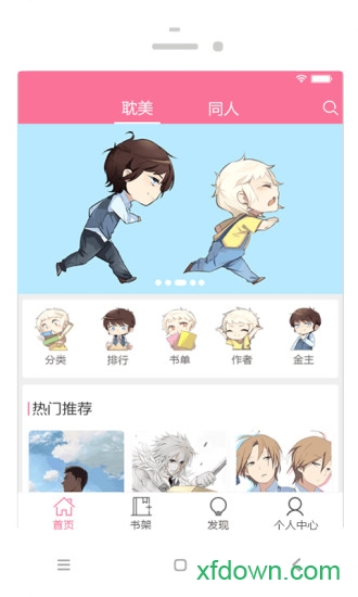 耽美小說大全0