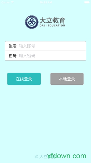 大立教育網絡課堂0