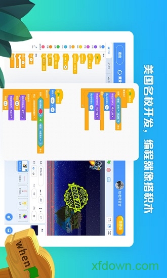 西瓜創(chuàng)客手機(jī)版0