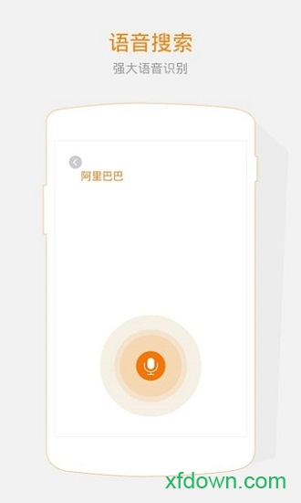 神馬搜索手機版2