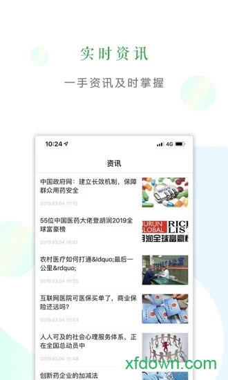 好醫生手機版0