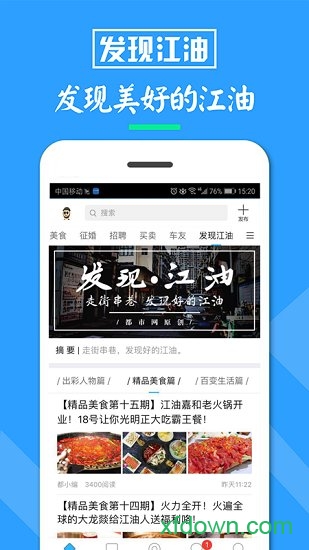 江油都市網0