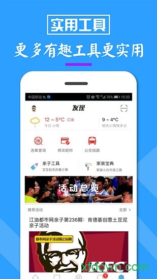 江油都市網2
