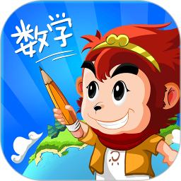 悟空數(shù)學(xué)