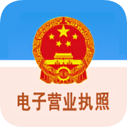 電子營業執照