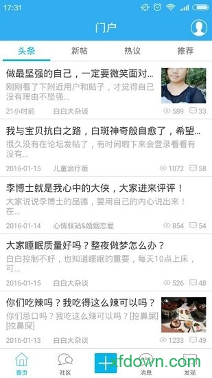 白白手拉手白癜風論壇0