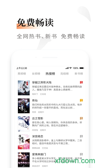 黑莓小說手機版0
