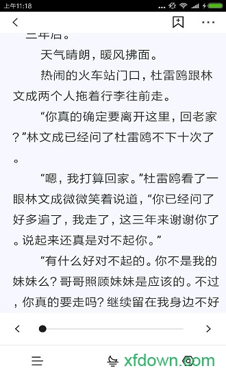 黑莓小說手機版2