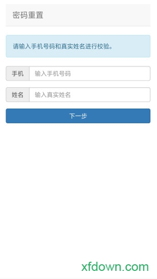 汕頭教育云平臺app0