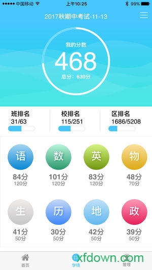 達美嘉家長版最新版0