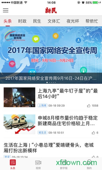 新民客戶端0