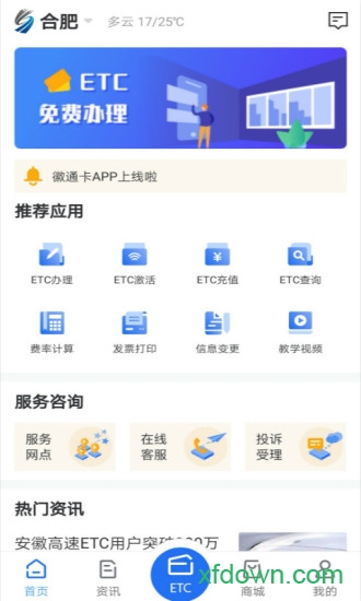 徽通卡2