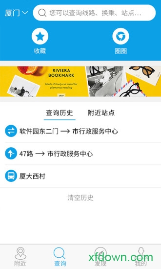 兜兜公交手機版0