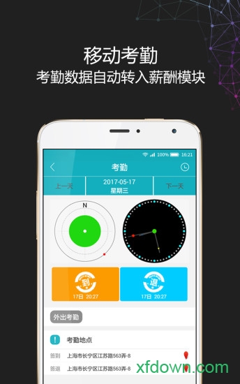 i人事手機版0