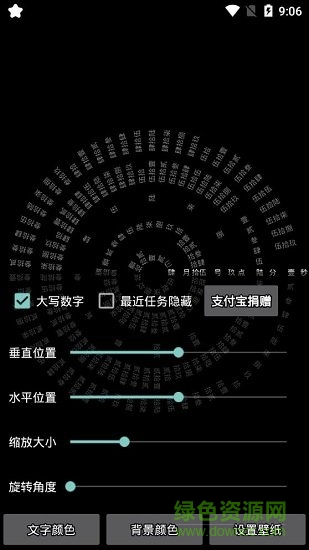 時鐘數(shù)字羅盤屏保0
