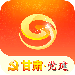 甘肅黨建app官方版