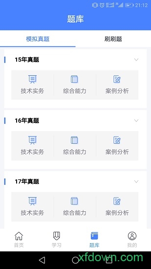 消防網(wǎng)上服務(wù)大廳0