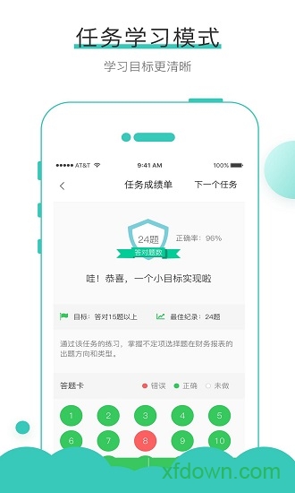 無憂考吧手機(jī)客戶端2