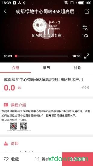 魯班大學app0