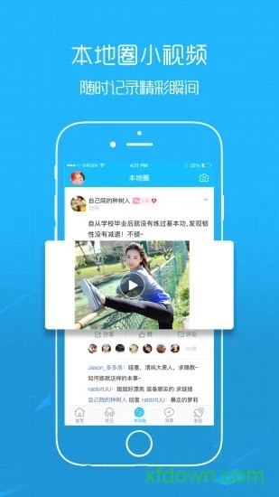 普寧論壇客戶端1