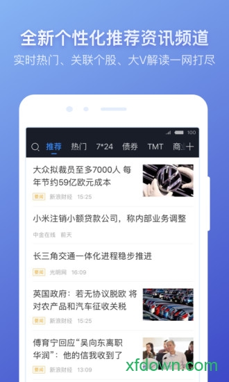 蘿卜投研手機版0