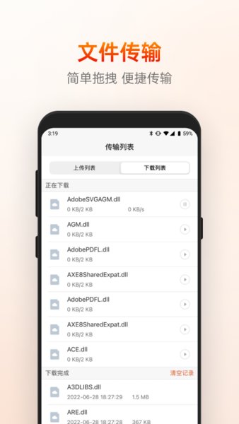向日葵遠(yuǎn)程控制手機(jī)版2