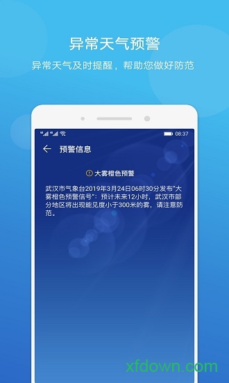 華為天氣預(yù)報(bào)新版0