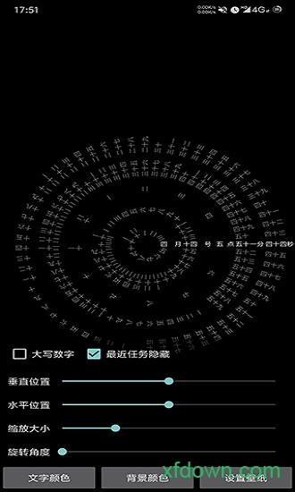 時間輪盤0