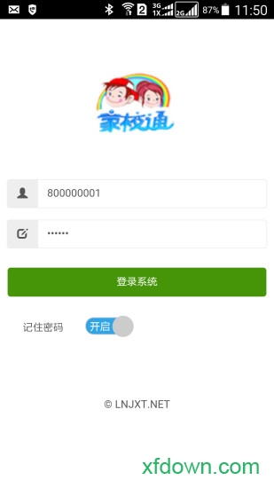 遼寧家校通0