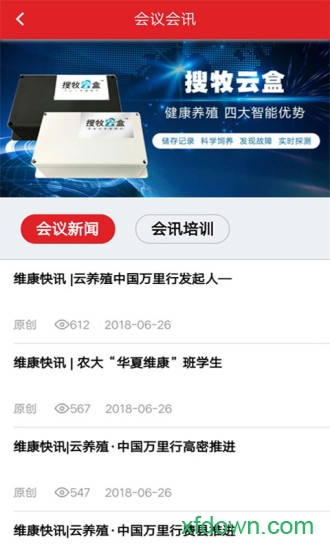 搜牧通0