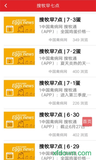 搜牧通1