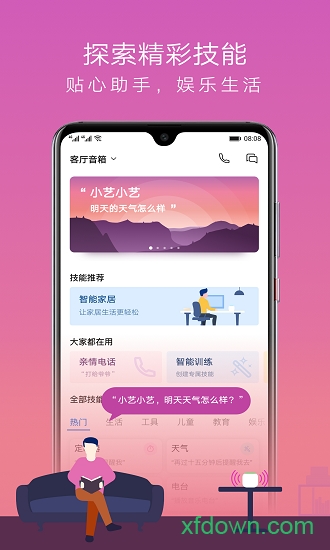 華為ai音箱最新版0