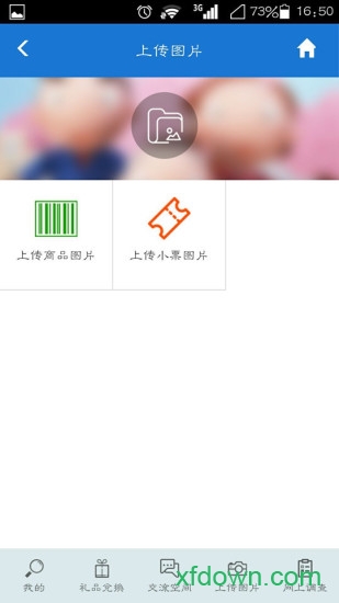 央視樣本戶之家手機客戶端2