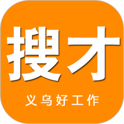 義烏搜才網(wǎng)