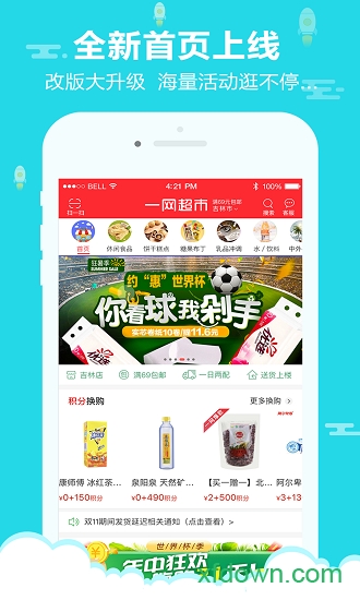 一網(wǎng)全城app0