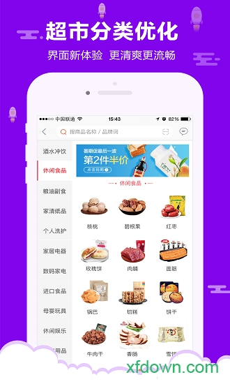 一網(wǎng)全城app2