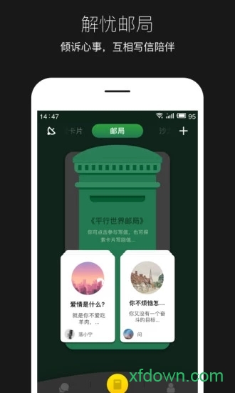 平行世界手機版0