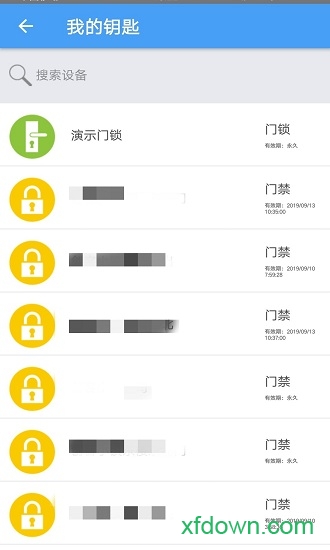 萬能門禁卡最新版0