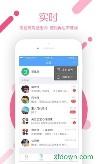 孩子通園所端0