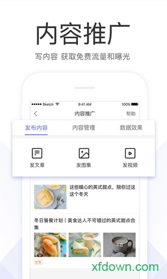 百度糯米商家版0