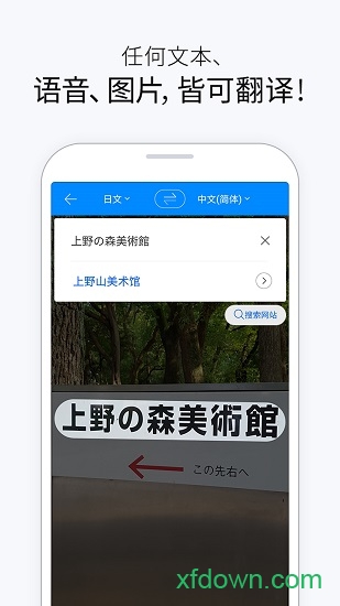papago手機版0