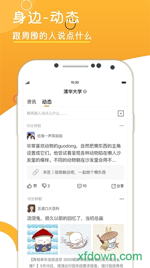最近手機(jī)版1