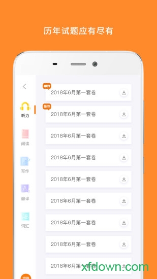 米考試英語六級手機版2
