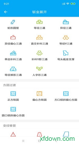 手機(jī)鈑金展開(kāi)手機(jī)版最新版0