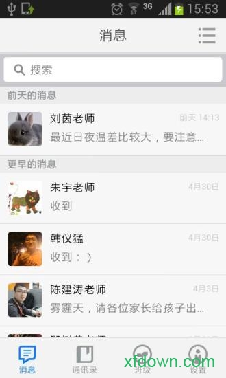 家校通0