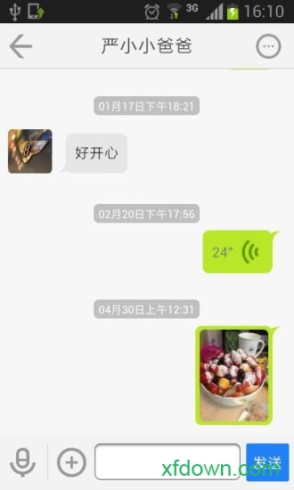 家校通1